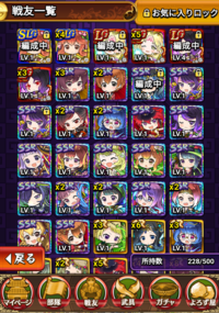 【三国ドライブ】おすすめ三国対戦RPG！徹底レビューしてみた